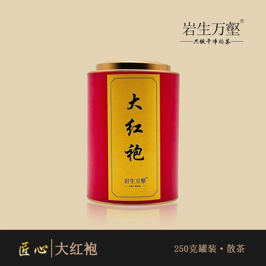 岩生万壑 [大红袍] 武夷山岩茶正宗大红袍碳焙乌龙茶办公室口粮茶