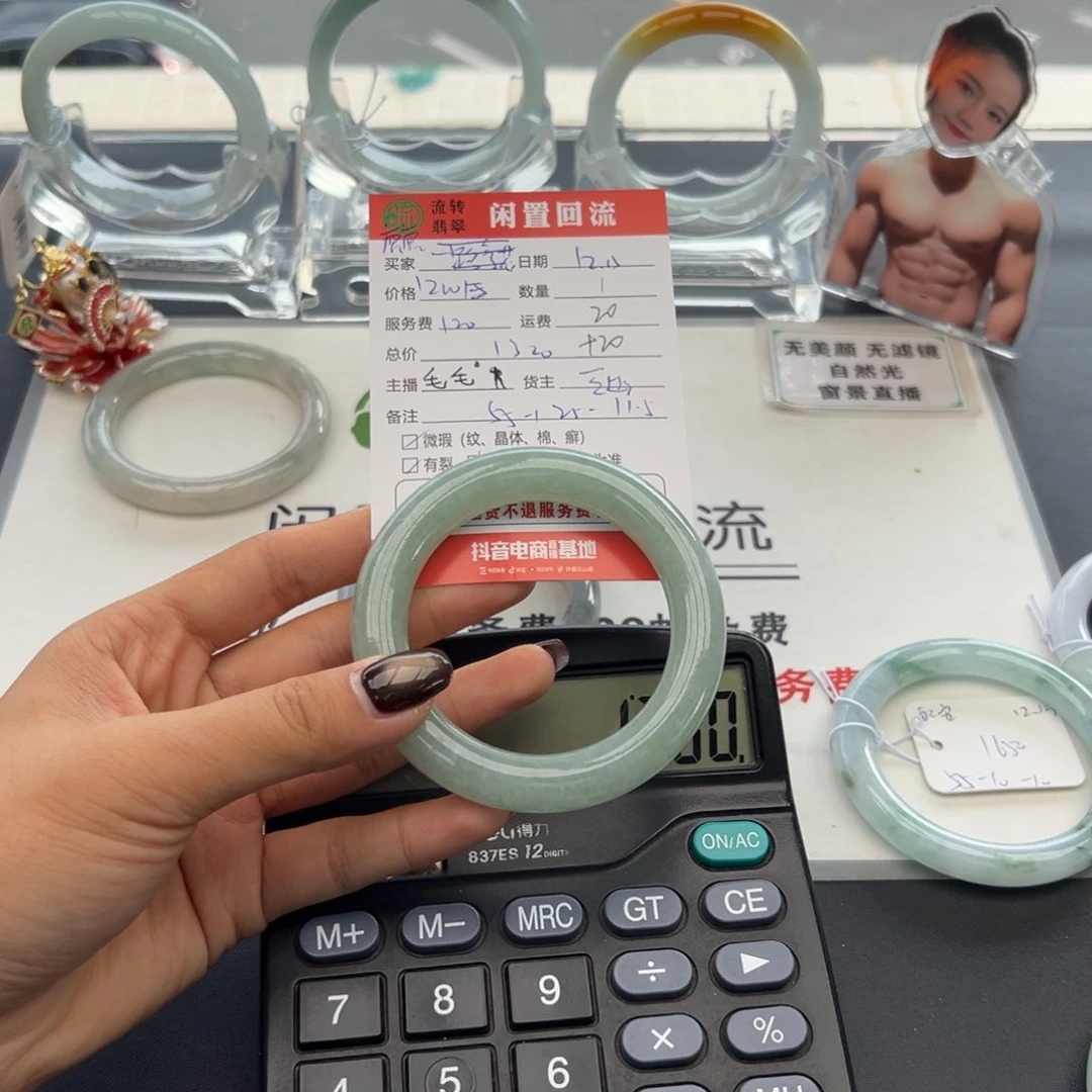 未镶嵌手镯翡翠↑****?