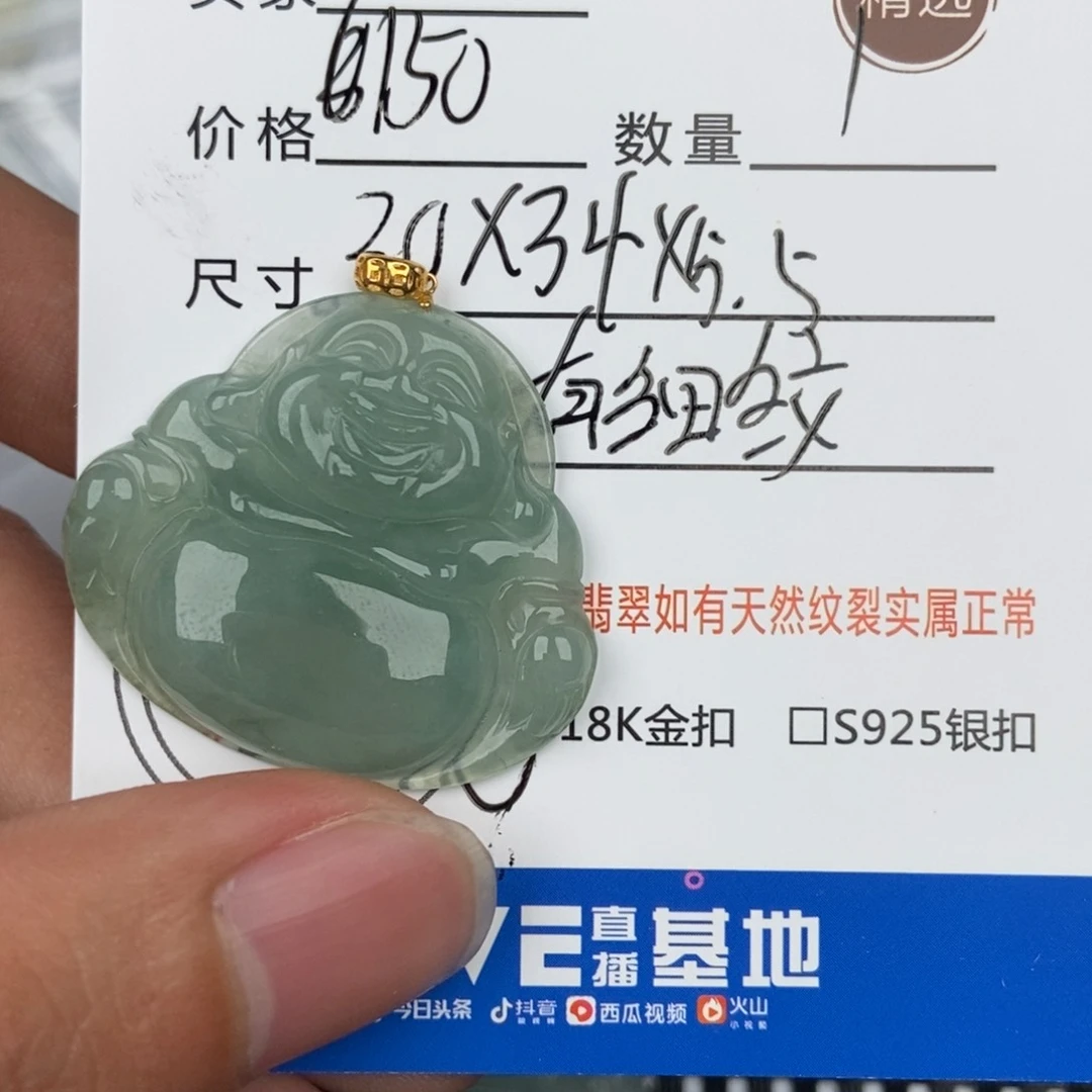 翡翠颈饰未镶嵌吊坠