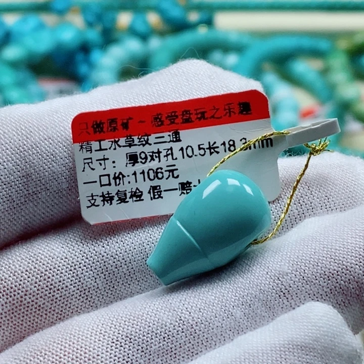 未镶嵌绿松石珠宝奇石