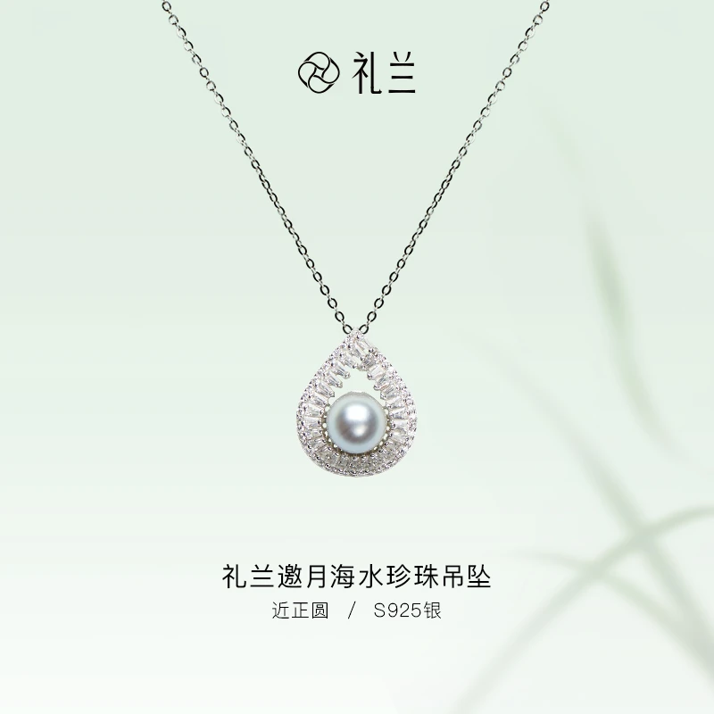 礼兰珠宝【珊珊】 S925银邀月海水珍珠吊坠7-8mm