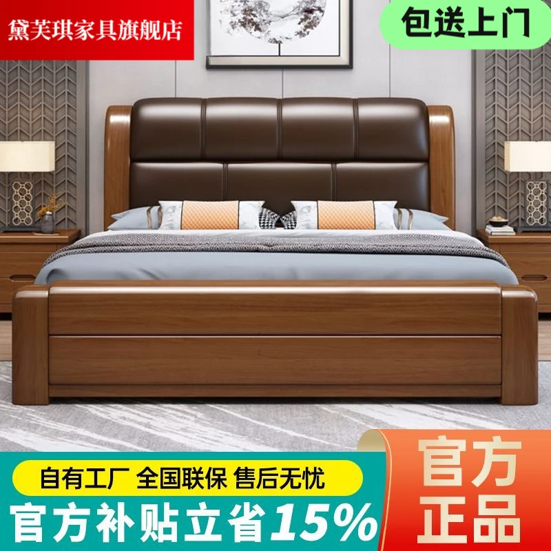 新款金丝胡桃木实木床1.5米简约中式1.8米单双床卧1.5米实木床