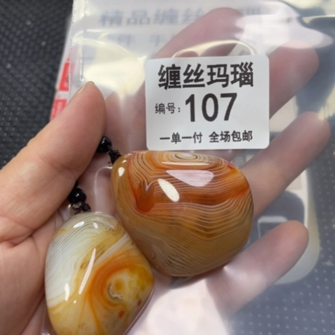 【闪购商品】玛瑙/玉髓颈饰未镶嵌
