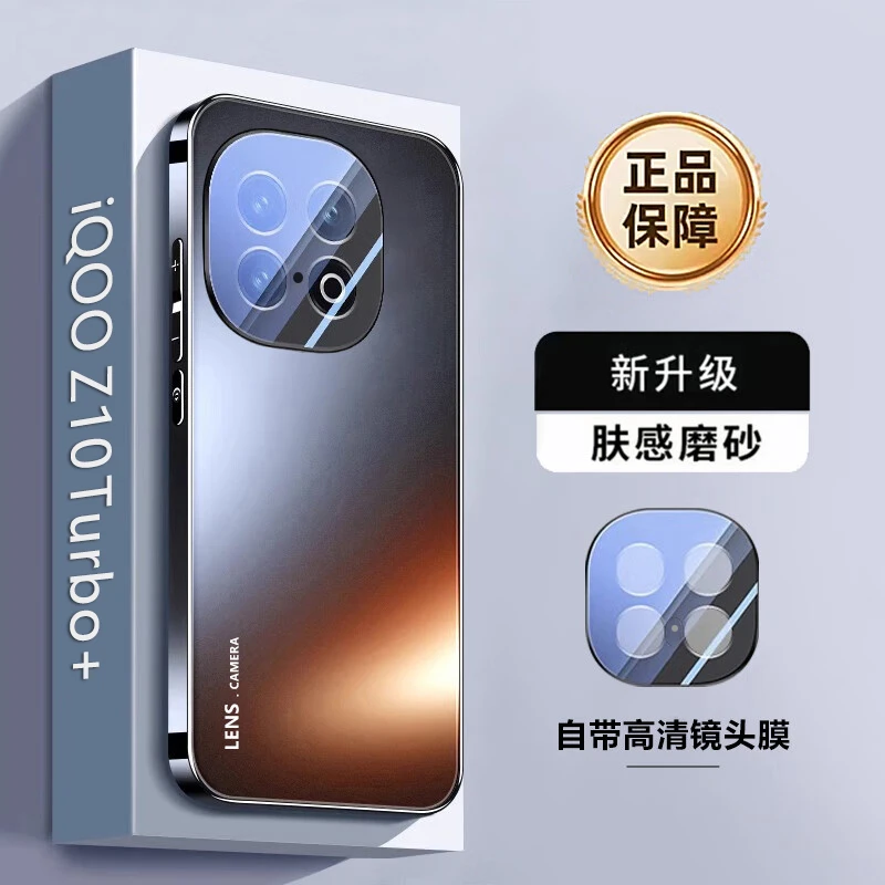 iQOOZ10Turbo+手机壳新款镜头膜全包电镀磨砂硅胶防摔ins男女高级