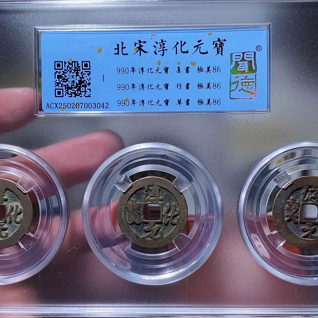 铜闻德评级瀚海文物w3042