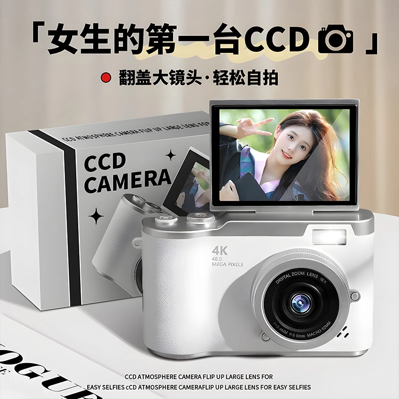 生日礼物女生送女朋友实用的校园CCD相机送闺蜜女同学小众仪式感