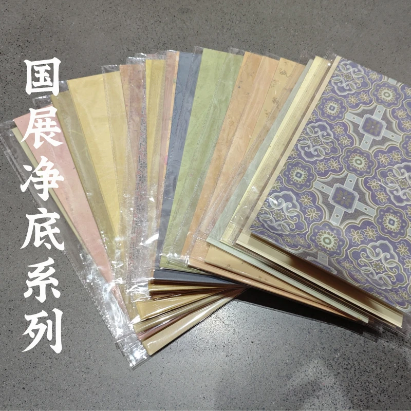 景阳阁国展净底 系列直播间专用
