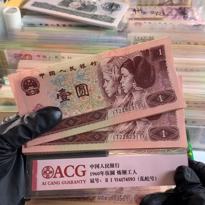 961无47一刀，百联绝品保真3101