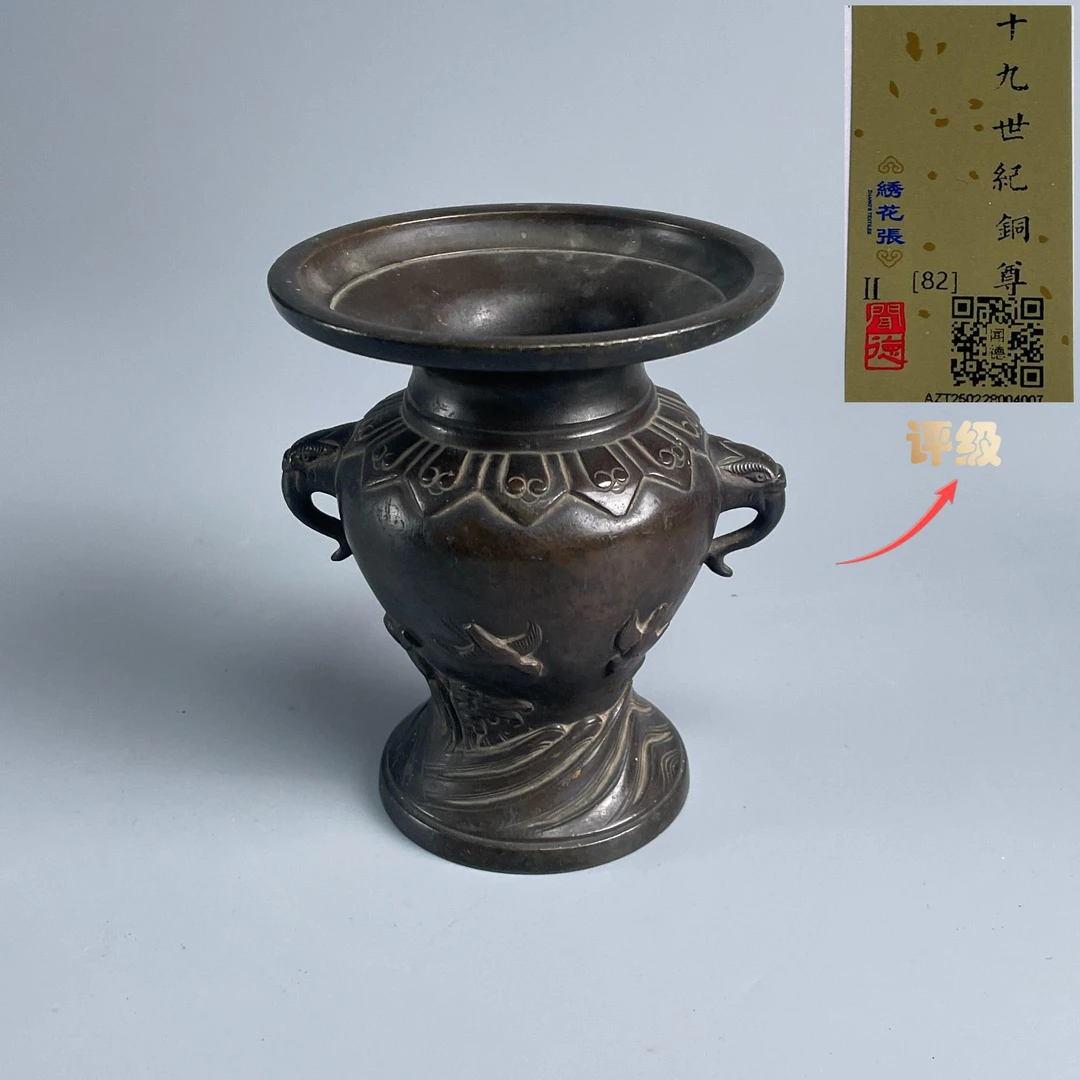 铜器/古董清代回流花鸟纹兽耳尊M25B6003B26古玩收藏/文物/绣花张
