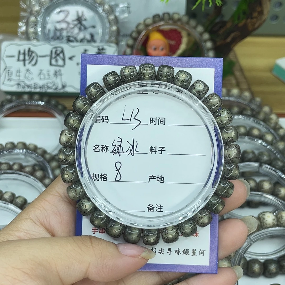 吊坠星月菩提L13绿冰8