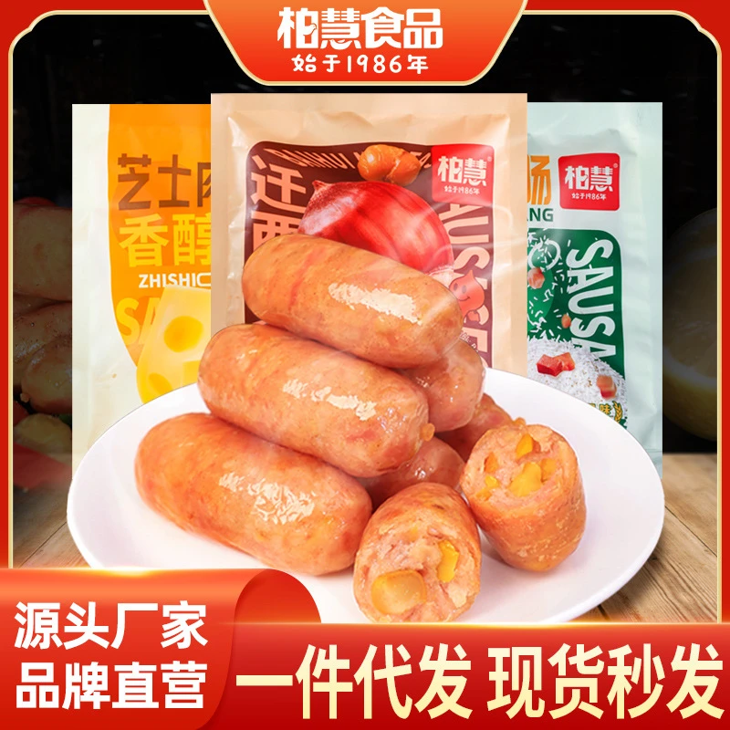 柏慧食品火山石烤肠芝士肉肠板栗糯米广味腊肉肠台式香肠300g