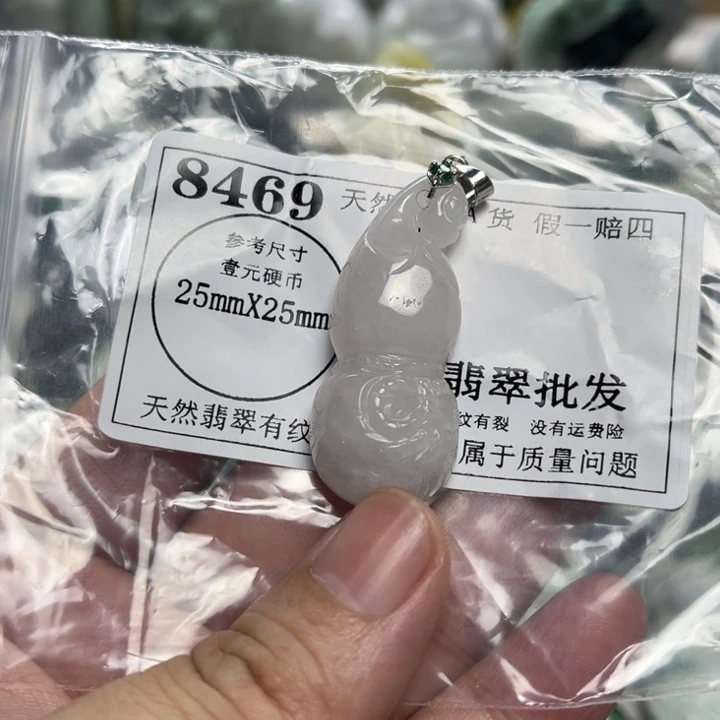 翡翠未镶嵌颈饰8469