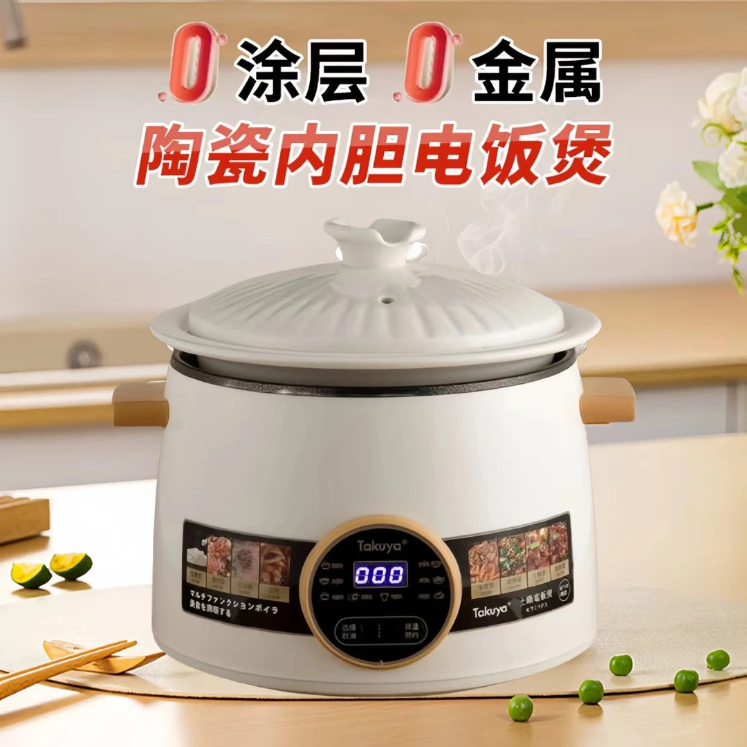 德国电饭煲1-2人用多功能全自动保温陶瓷内胆无涂层可预约煲汤