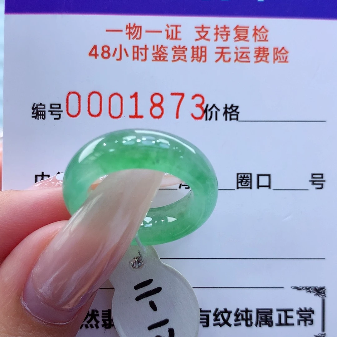 未镶嵌戒指翡翠翡翠
