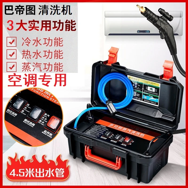 高温工作蒸汽多功能蒸汽清洁机家政家电空调抽油烟机脉冲洗热水器