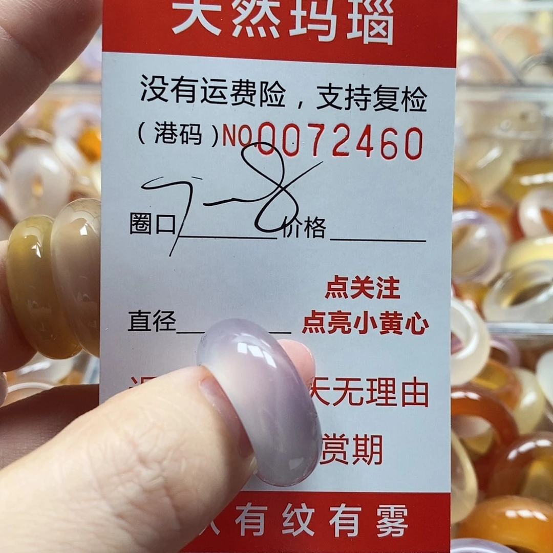 玛瑙/玉髓戒指未镶嵌