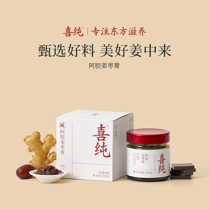喜纯古方蒸制红糖姜枣膏小黄姜阿胶枸杞红枣生姜汁女生红糖膏220g