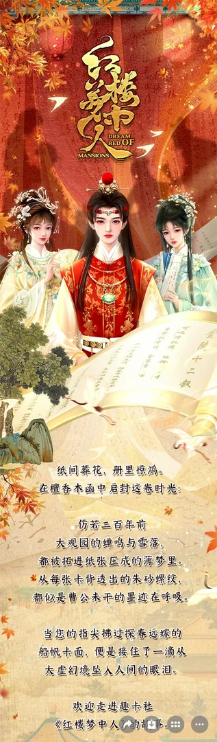 【拆盒】《红楼梦中人》国风收藏卡牌可代拆(代拆)