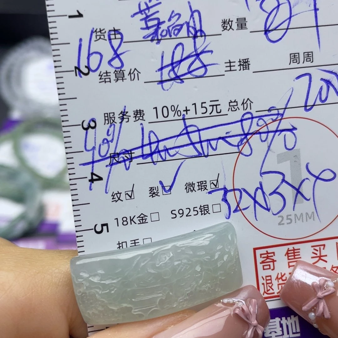 久***暖翡翠未镶嵌颈饰吊坠