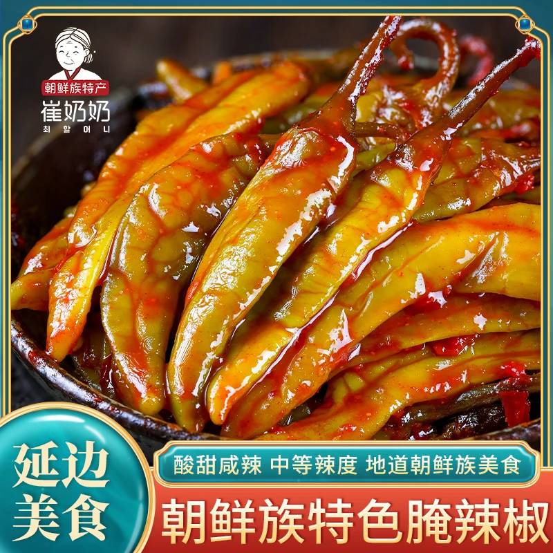 崔奶奶美人椒泡菜200g/袋 韩式腌辣椒朝鲜族腌制咸菜下饭菜延边
