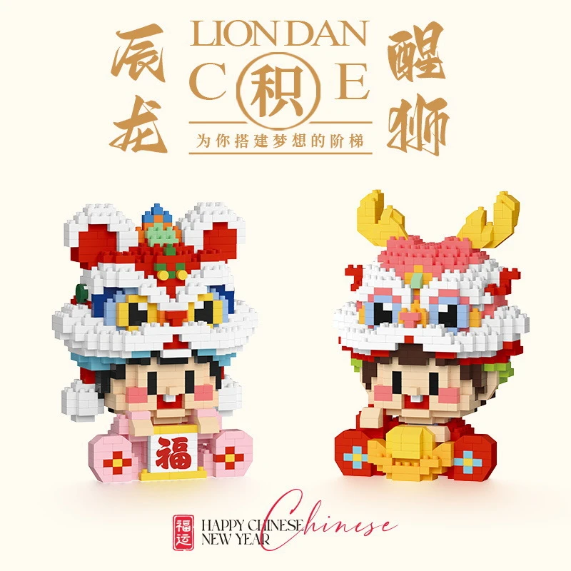 龙蛇小神仙辰龙醒狮财神摆件微小颗粒积木公仔儿童玩具