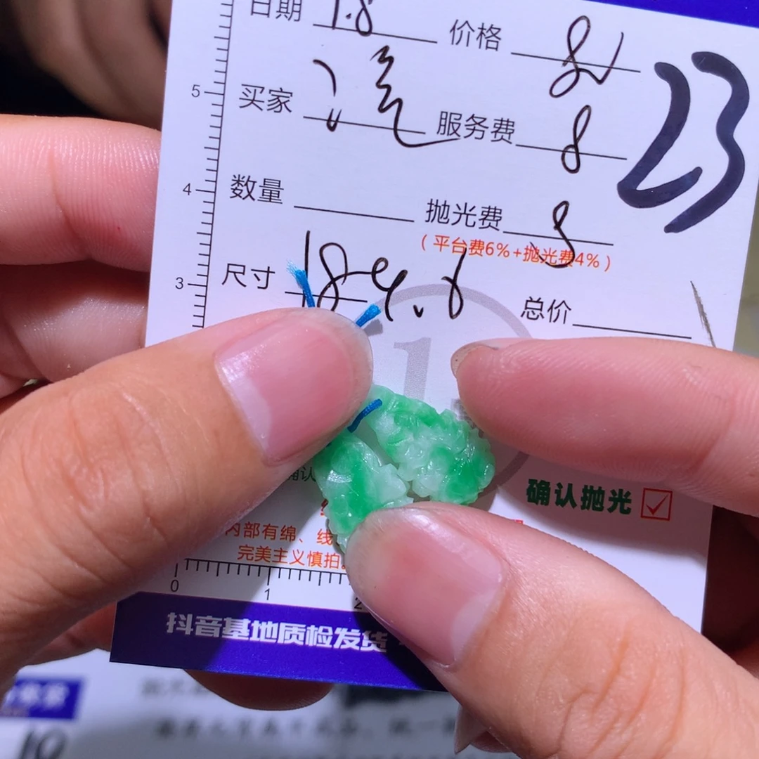 温***柔未镶嵌定制翡翠11