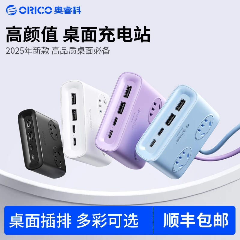 奥睿科 小方砖插座插排拖线板带USB多功能桌面充电站家用办公扩展