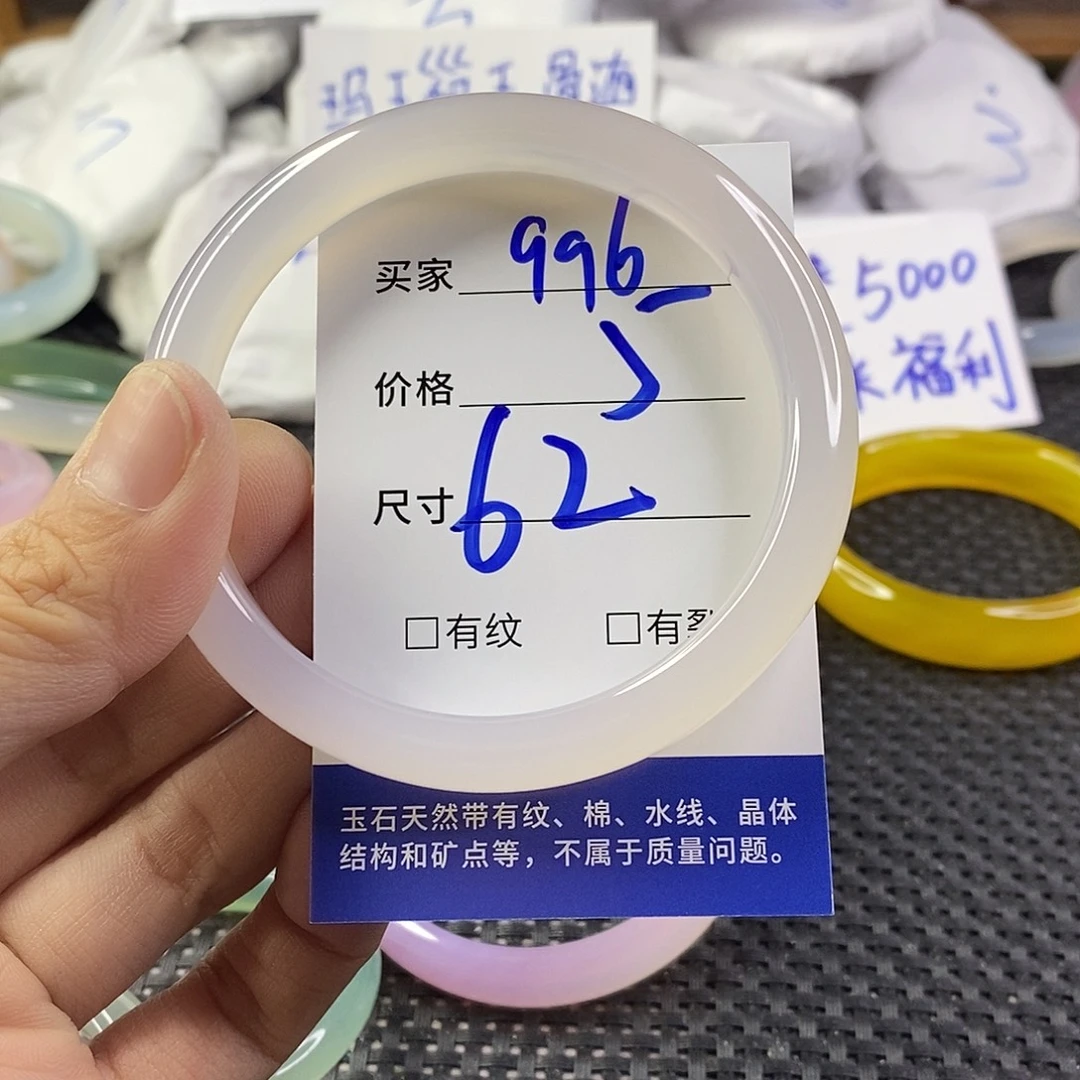手镯玛瑙/玉髓未镶嵌996