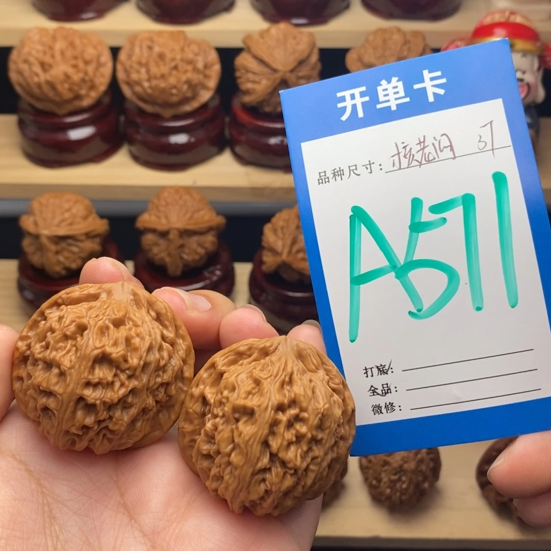 把件文玩核桃核老闷全品