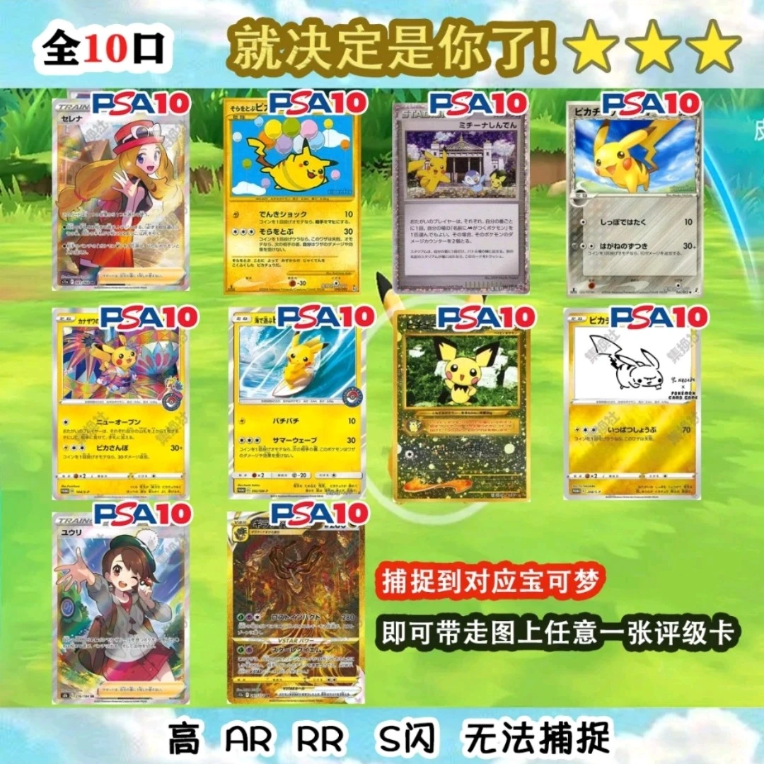 卡池3-简中151宝可梦捕捉精灵