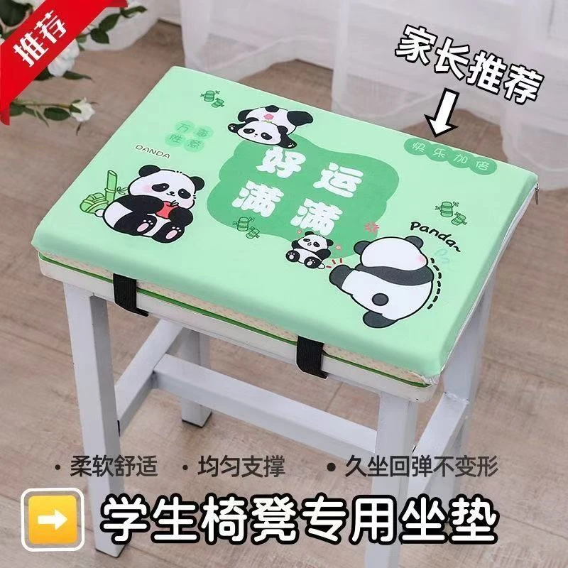【2025新款】加厚学生坐垫卡通椅子屁股垫凳子垫教室儿童板凳