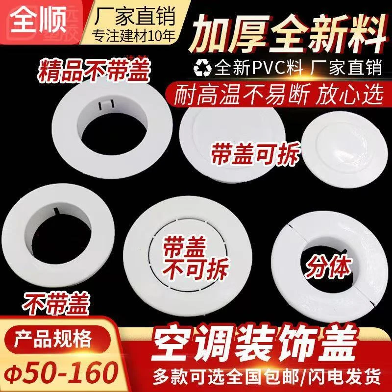 空调洞装饰盖护口墙圈眼遮丑盖带盖堵头墙孔盖管洞泥堵