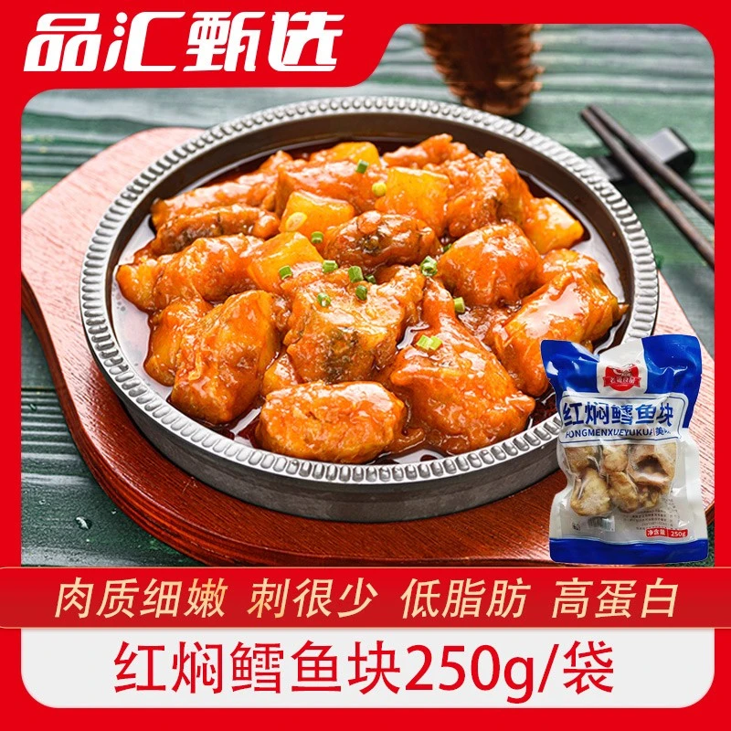 老姬食品延边朝鲜族风味鳕鱼块250g红焖鳕鱼块某村拌饭辣焖明太鱼