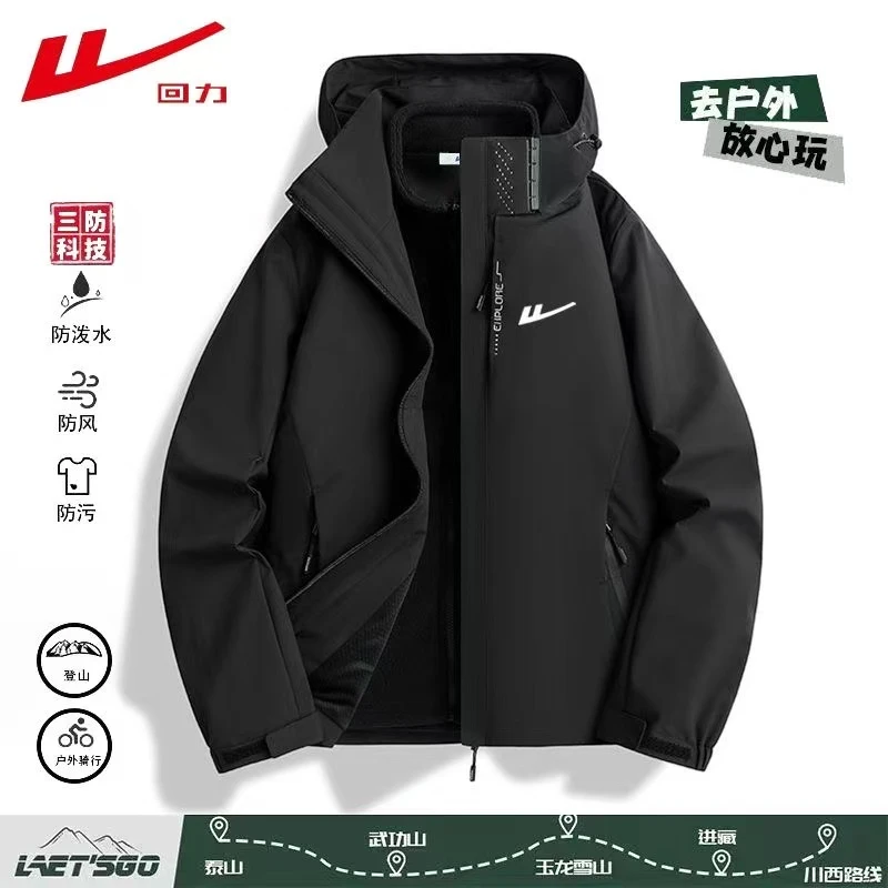 回力三合一冲锋夹克外套男女同款情侣户外运动登山服休闲夹克男