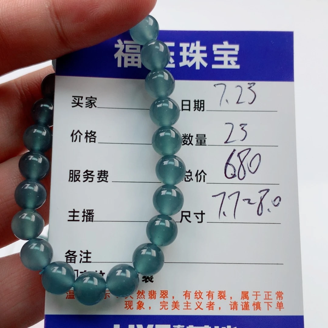 未镶嵌手链翡翠多样性23