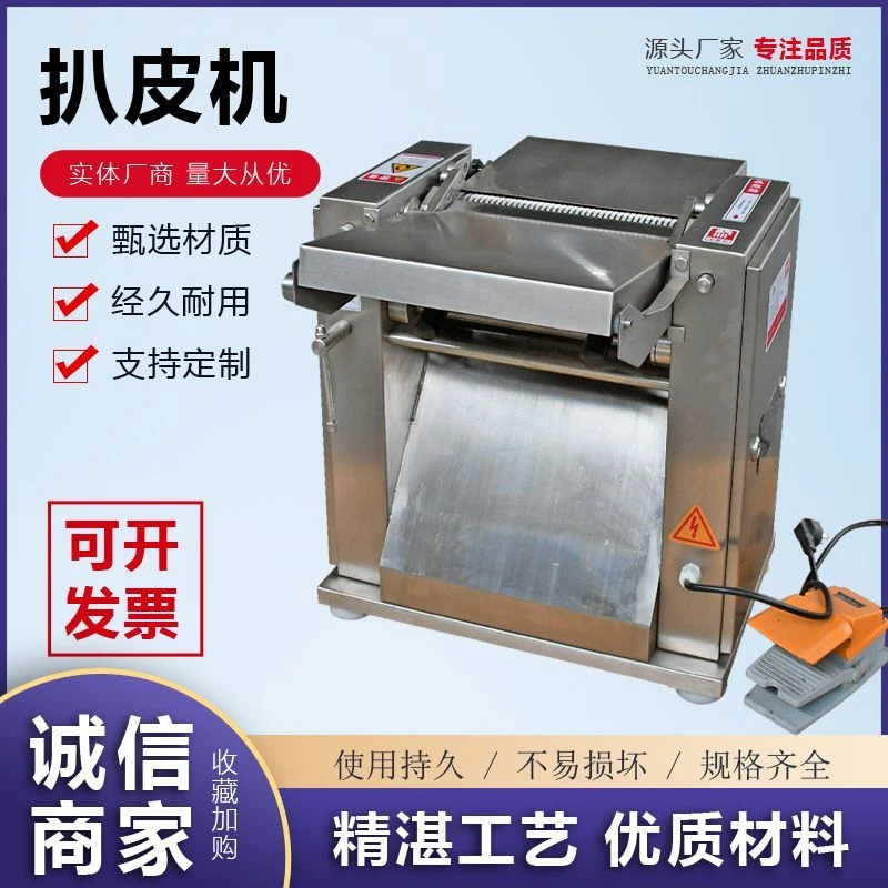 300型全自动猪肉扒皮机猪肉去皮机剥皮机扒猪皮机瞪皮铲皮机直销