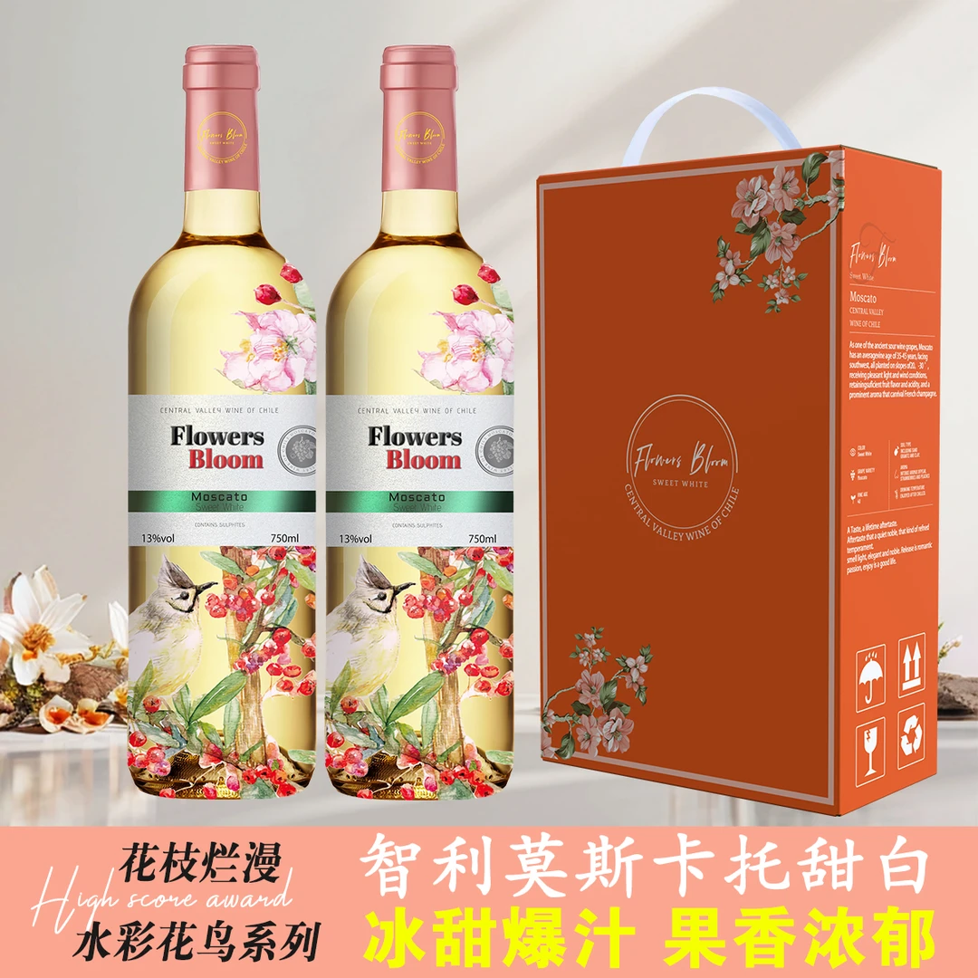 甜葡萄酒 智利原装进口冰酒莫斯卡托白葡萄酒雷司令贵腐酒750ml*2