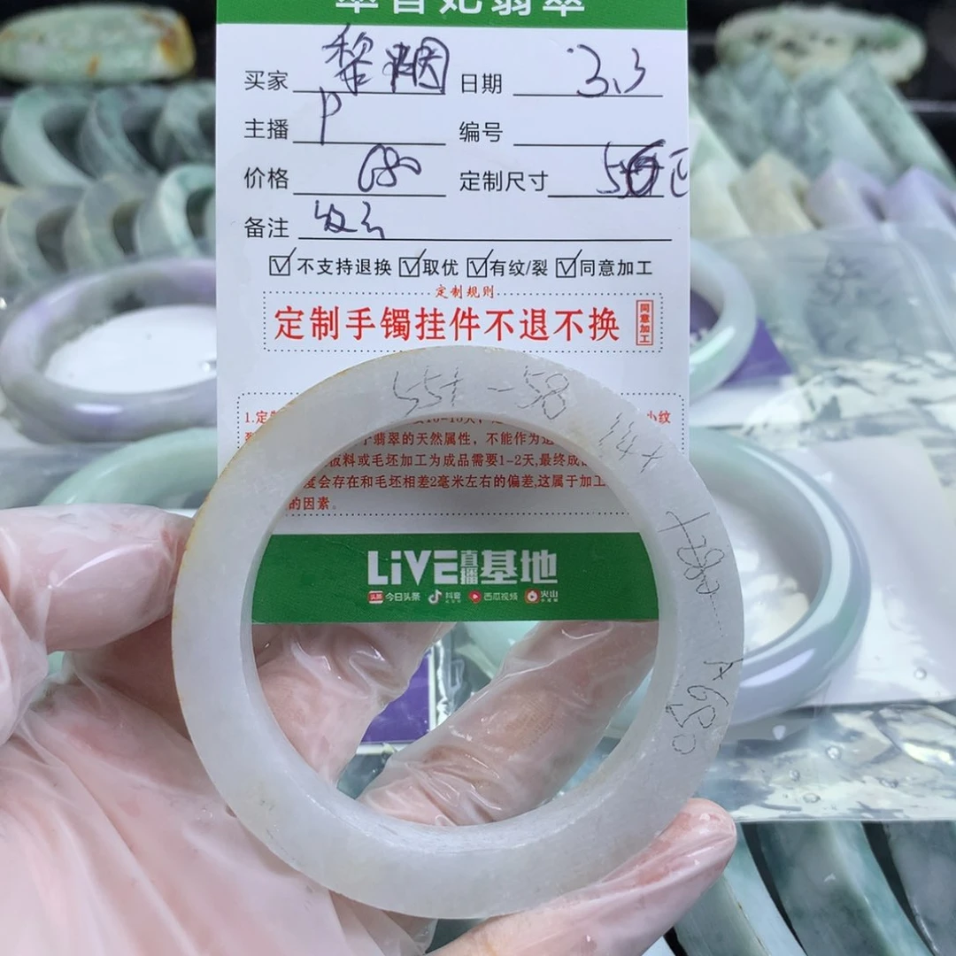 定制翡翠手镯未镶嵌黎*