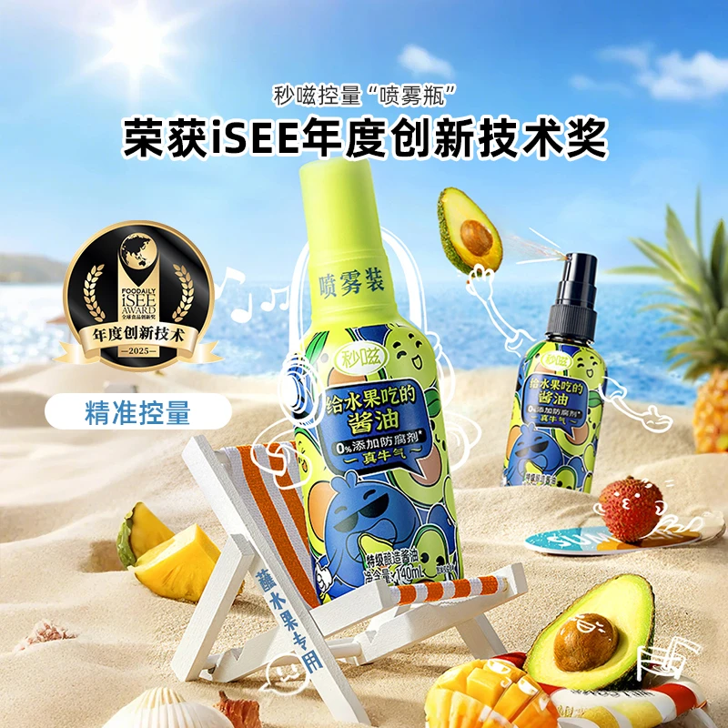 【新品上市】海天给水果吃的酱油喷雾装特级酿造酱油防腐凉拌