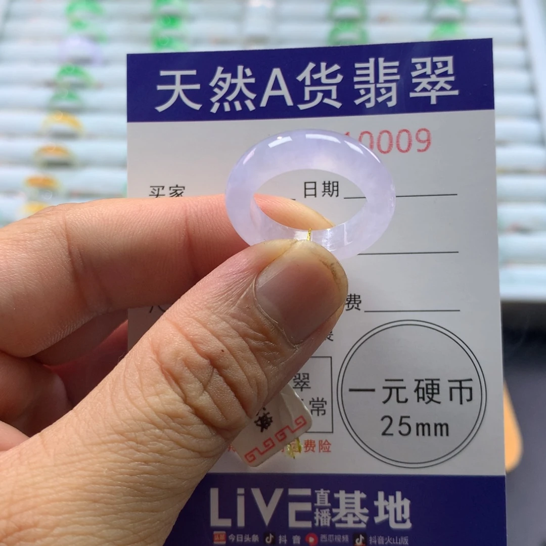 翡翠未镶嵌戒指圈口16号