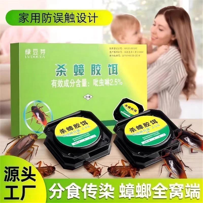 强效蟑螂药家用厨房无蟑神器强力端灭除克星大灭蟑螂神器无毒家用