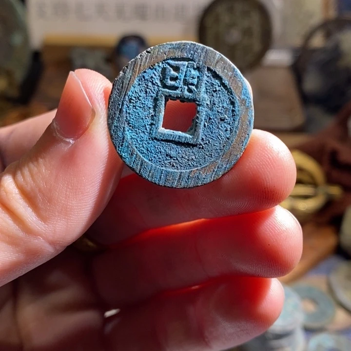 铜铁合金类（满30包邮）古钱币工艺品挂件