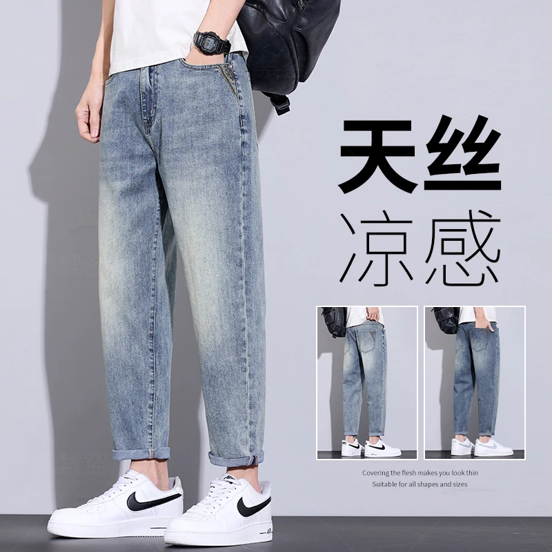高端牛仔裤男士2025新款春夏季薄款潮牌复古宽松直筒休闲九分裤子