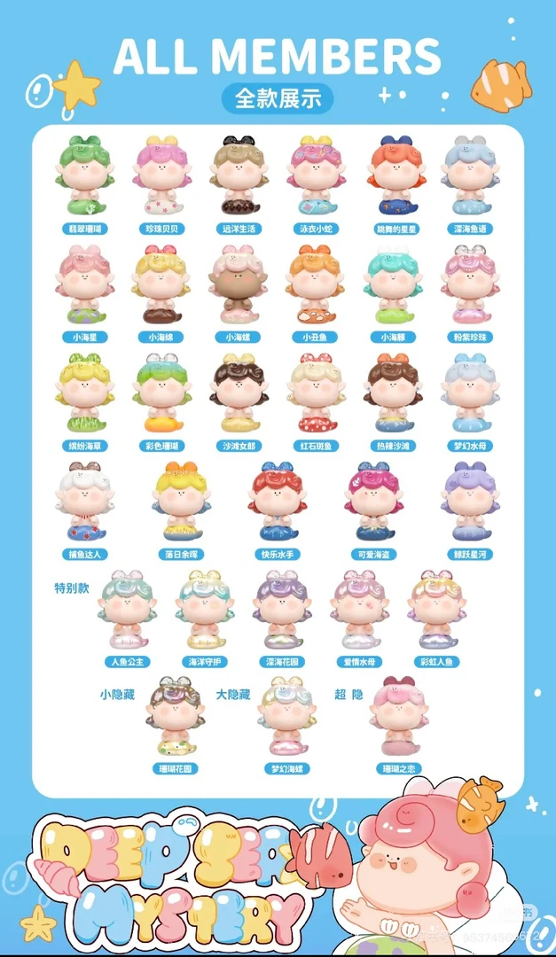 （代拆）小蛇二代系列海洋乐园潮玩盲盒萌粒摆件