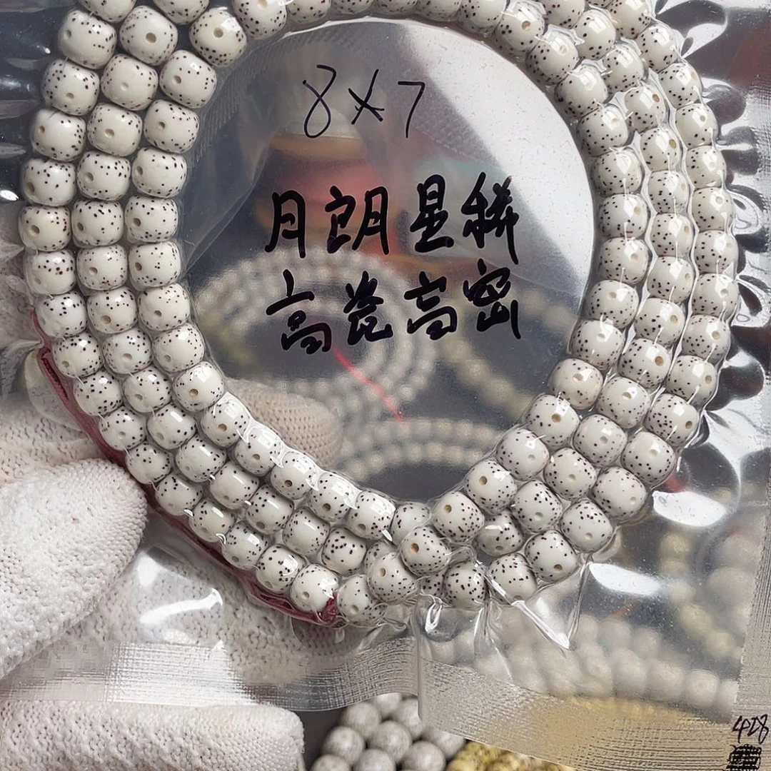 陵***桀吊坠星月菩提原生态顺白