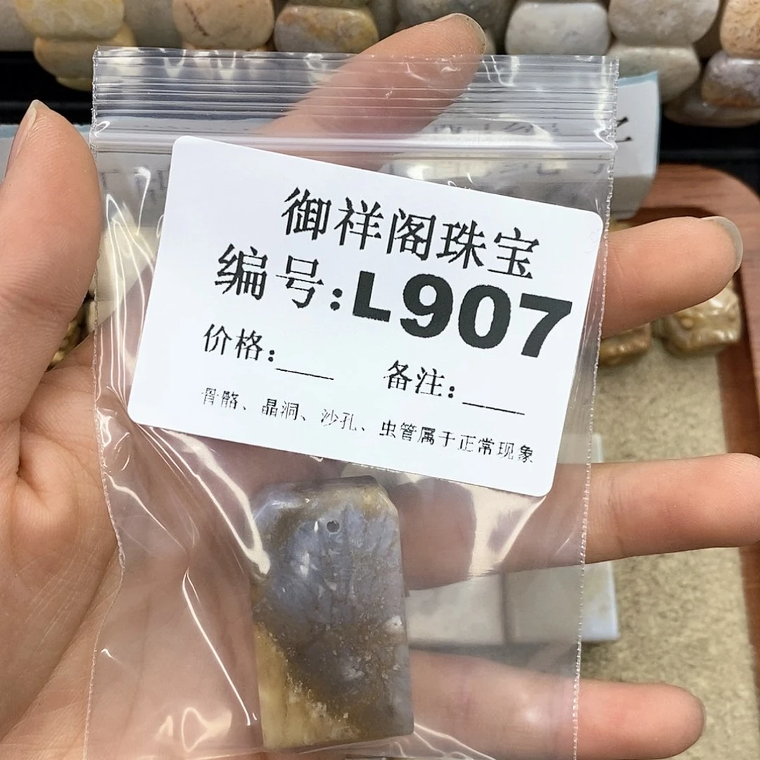 硅化珊瑚（珊瑚玉）L未镶嵌珍**康