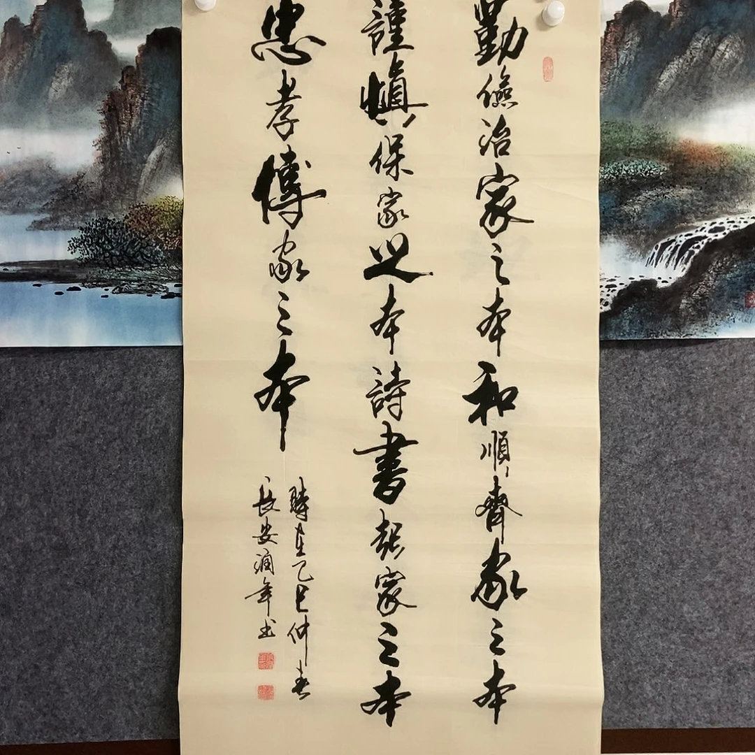 书法老师书画作品