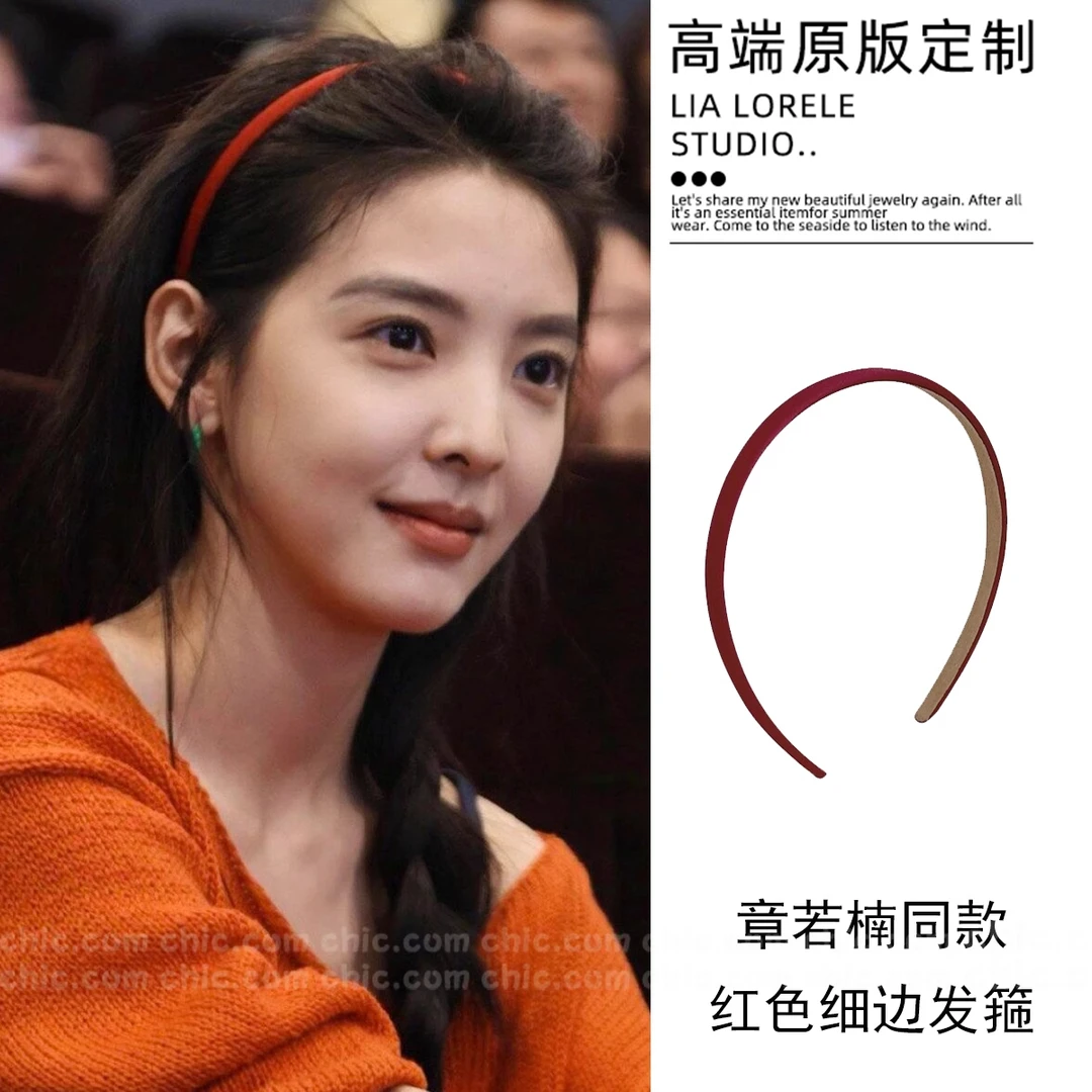 难哄章若楠同款红色细边发箍女款2025新款高颅顶复古发卡头箍头饰