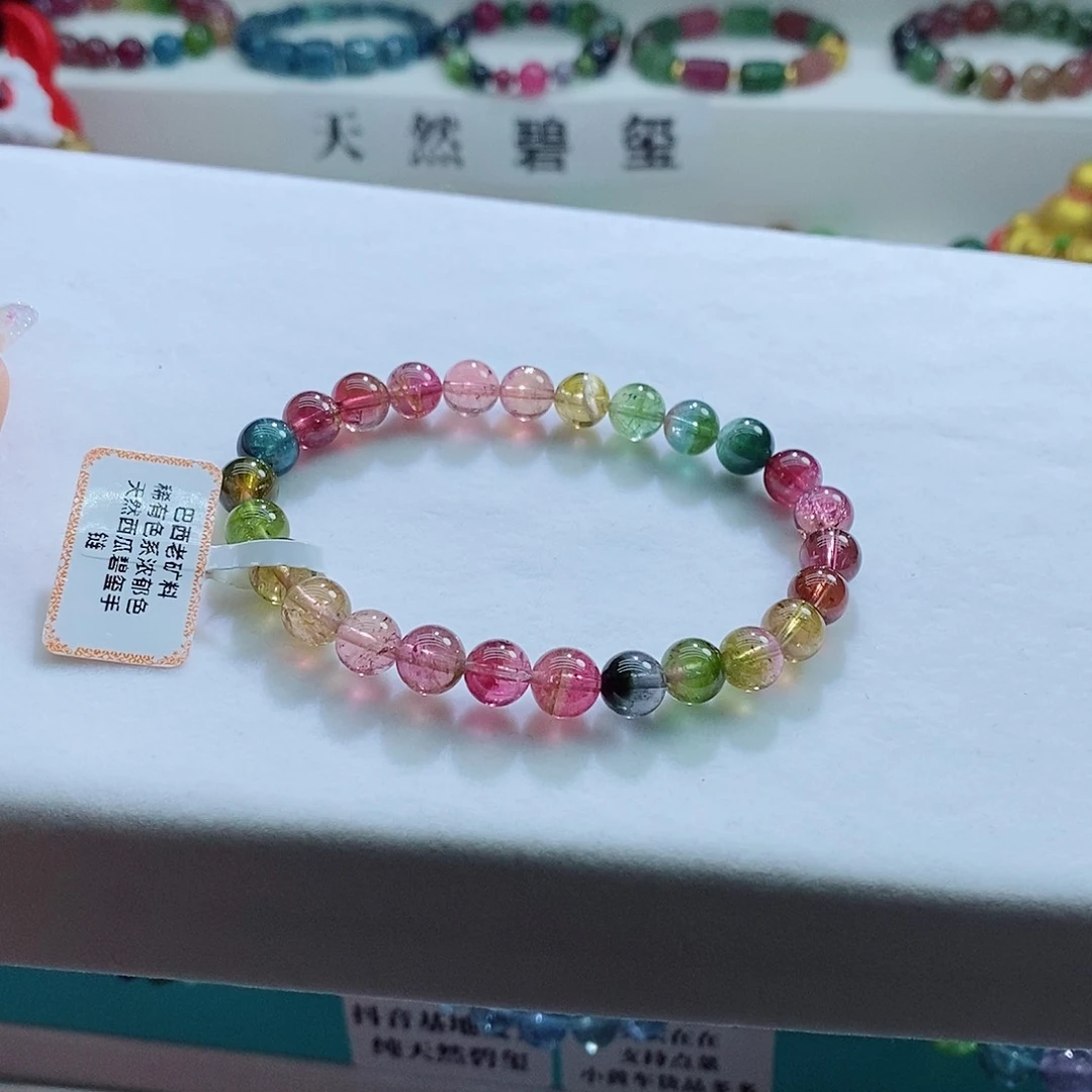 碧玺手链未镶嵌7mm左右