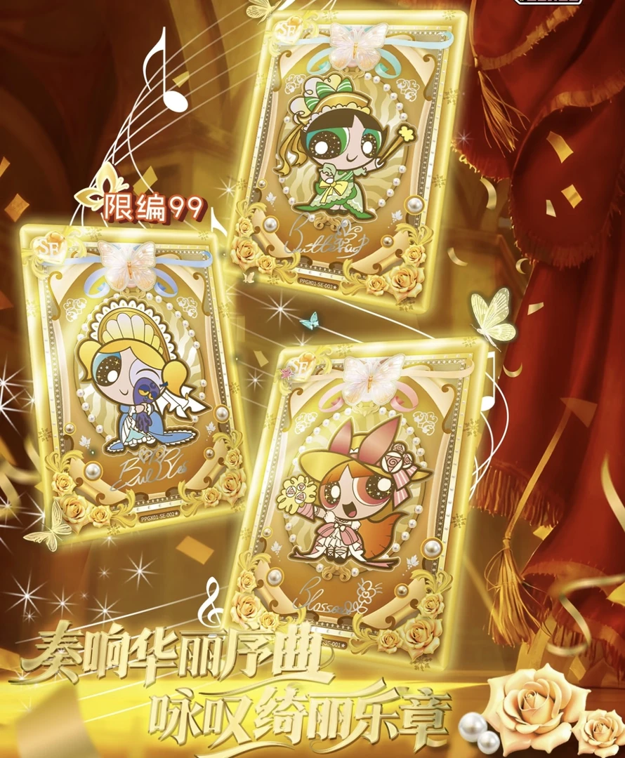 【平拆】飞天小女警典藏卡元素包第一弹